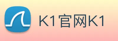 K1官网K1